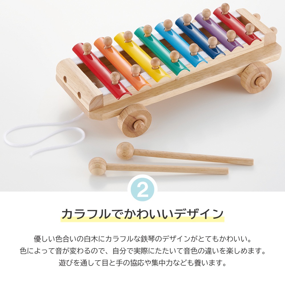 シロフォンカー