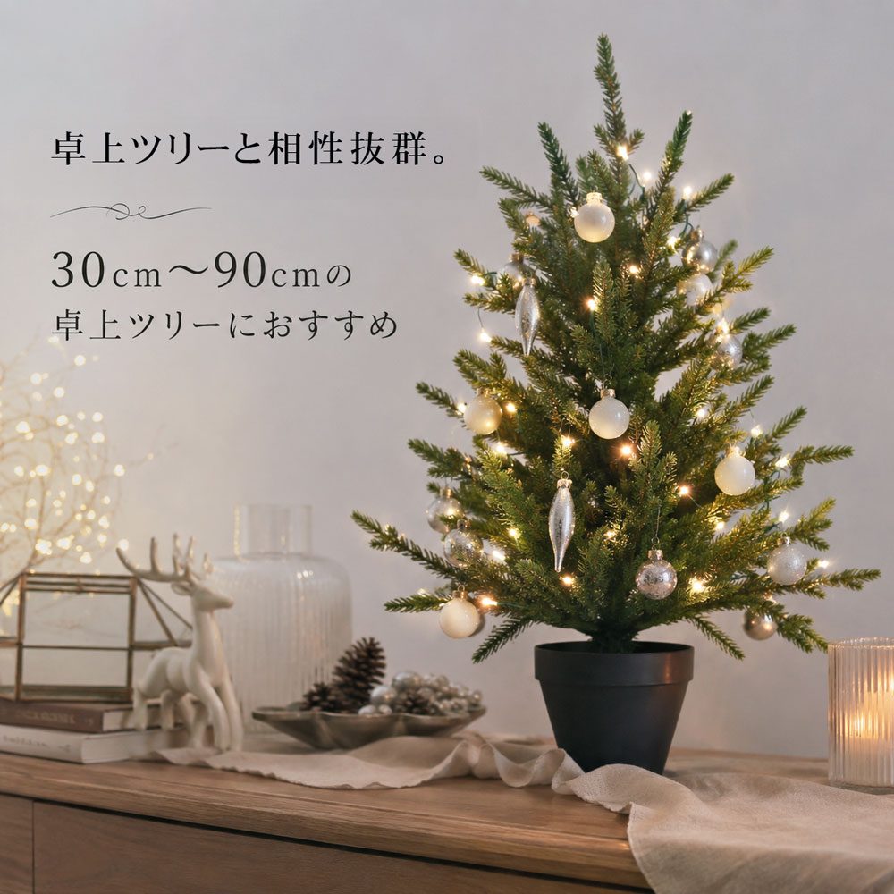 クリスマス ガラスオーナメント 14個セット 35mm 卓上ツリー用 北欧