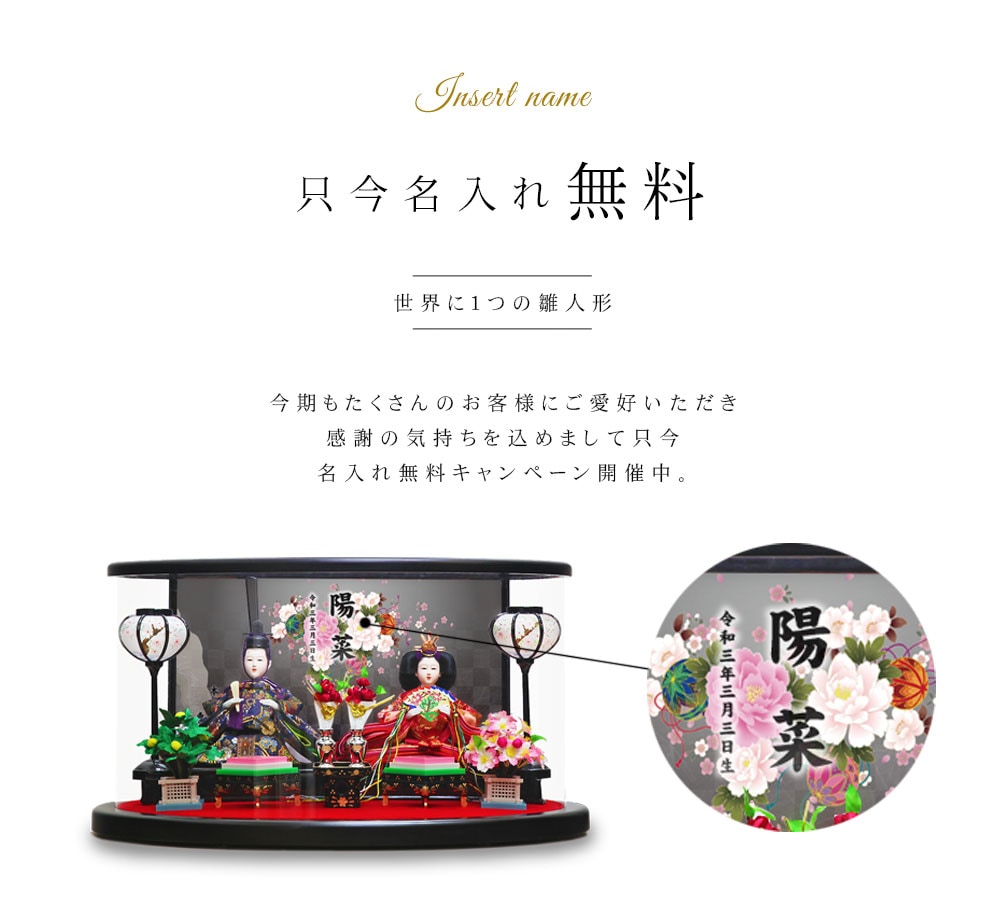 雛人形 コンパクト OVAL(オーバル)｜どこから見ても美しい雛人形