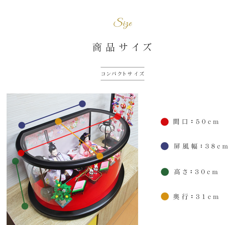 雛人形 コンパクト OVAL(オーバル)｜どこから見ても美しい雛人形