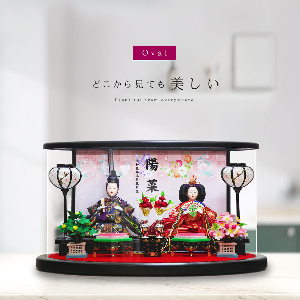 雛人形 コンパクト OVAL(オーバル)｜どこから見ても美しい雛人形