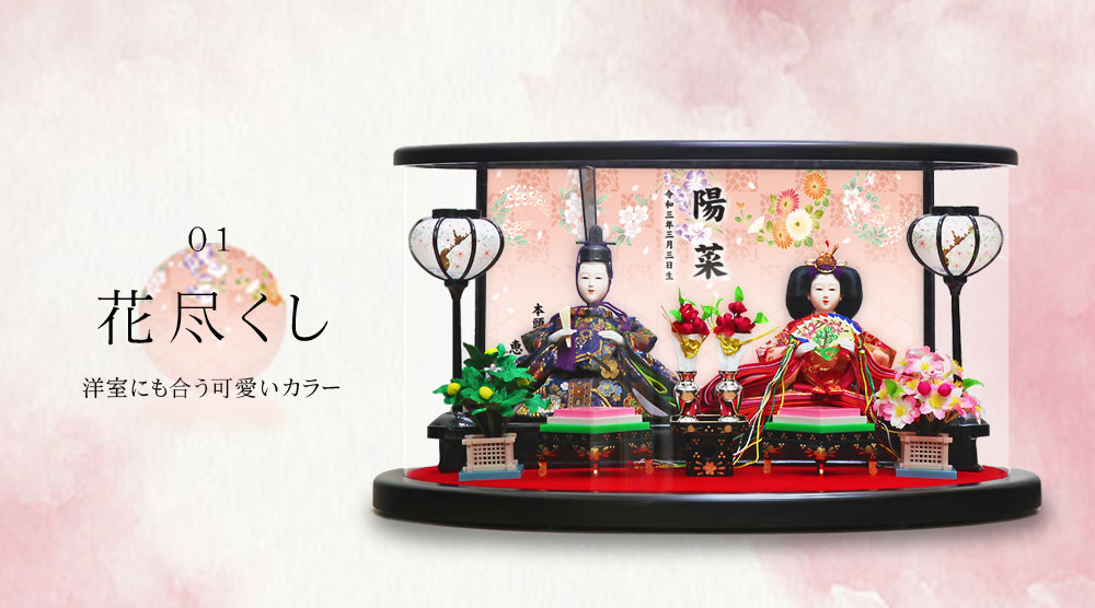 雛人形 コンパクト OVAL(オーバル)｜どこから見ても美しい雛人形