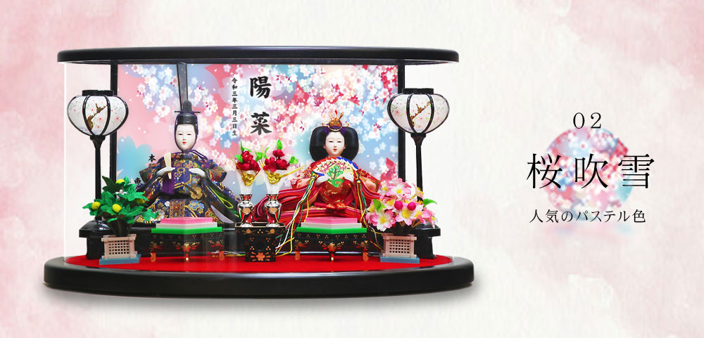 雛人形 コンパクト OVAL(オーバル)｜どこから見ても美しい雛人形