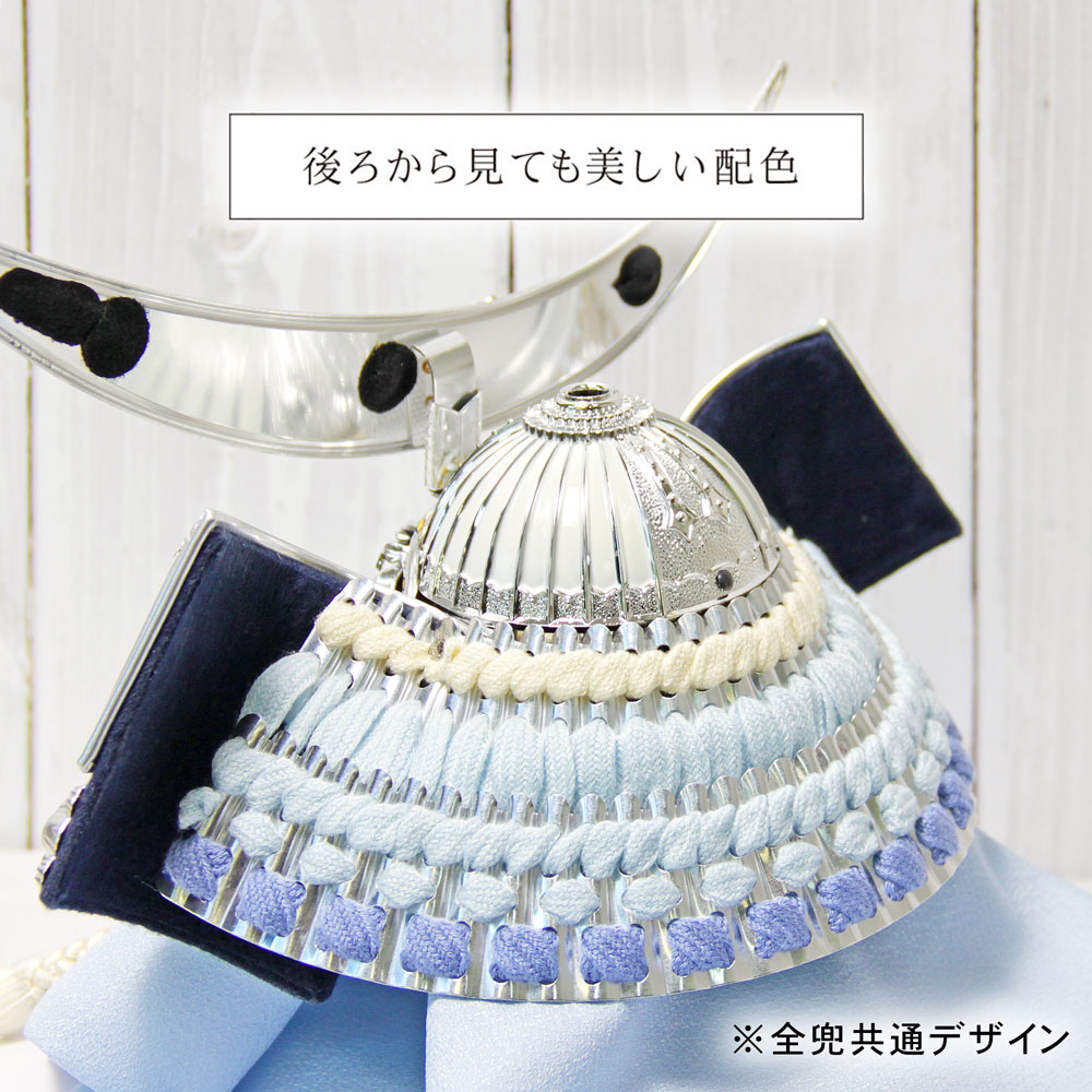 五月人形 コンパクト NINE BLUE（ナイン ブルー）| 選べる3種類の青系