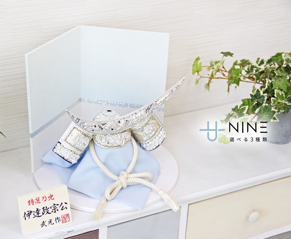 五月人形 コンパクト NINE BLUE（ナイン ブルー）| 選べる3種類の青系