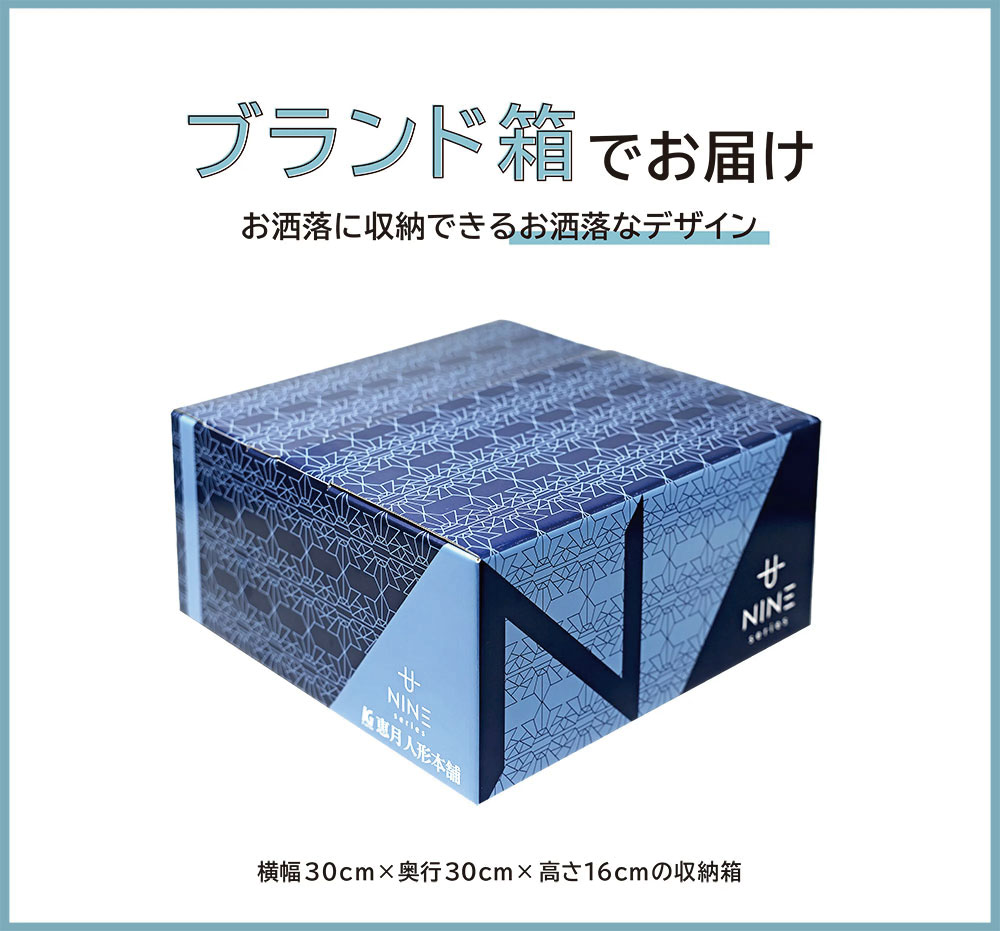 五月人形 コンパクト NINE BLUE（ナイン ブルー）| 選べる3種類の青系