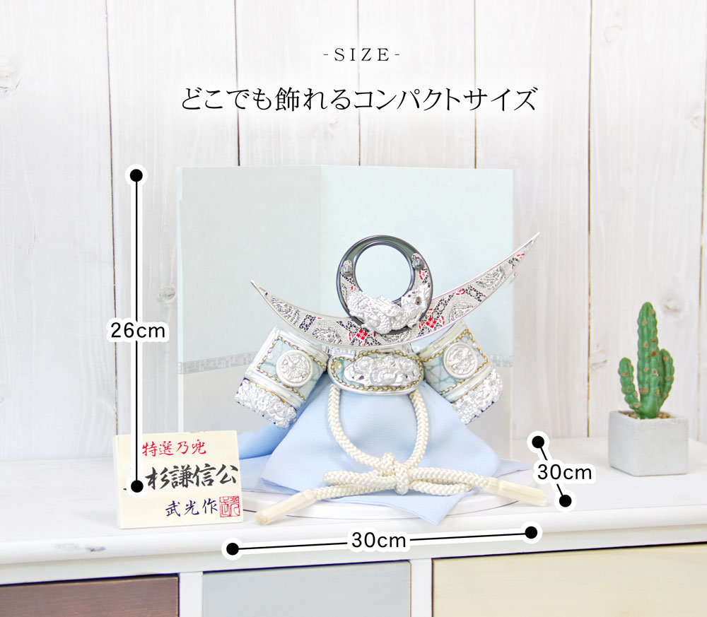 五月人形 コンパクト NINE BLUE（ナイン ブルー）| 選べる3種類の青系武将兜