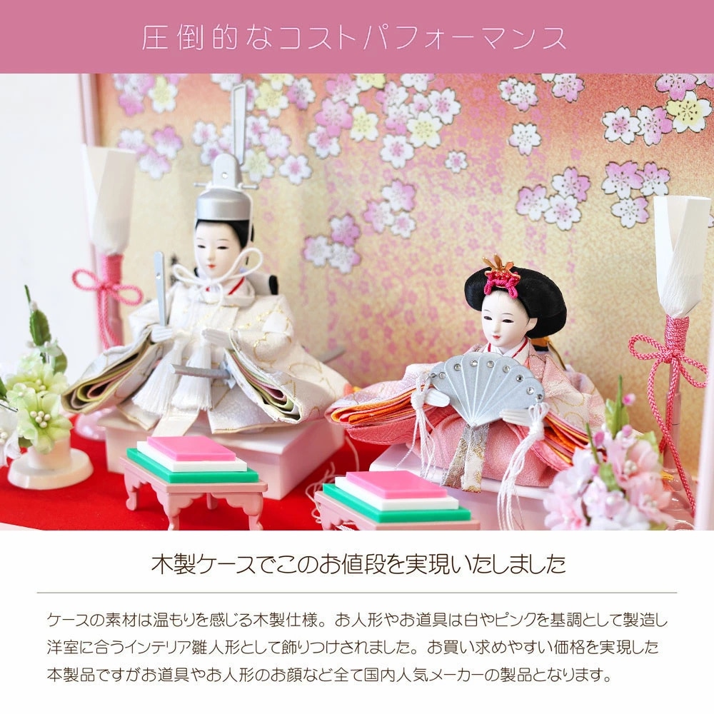 雛人形 コンパクト PINKY WOOD(ピンキーウッド) ピンク飾りケース