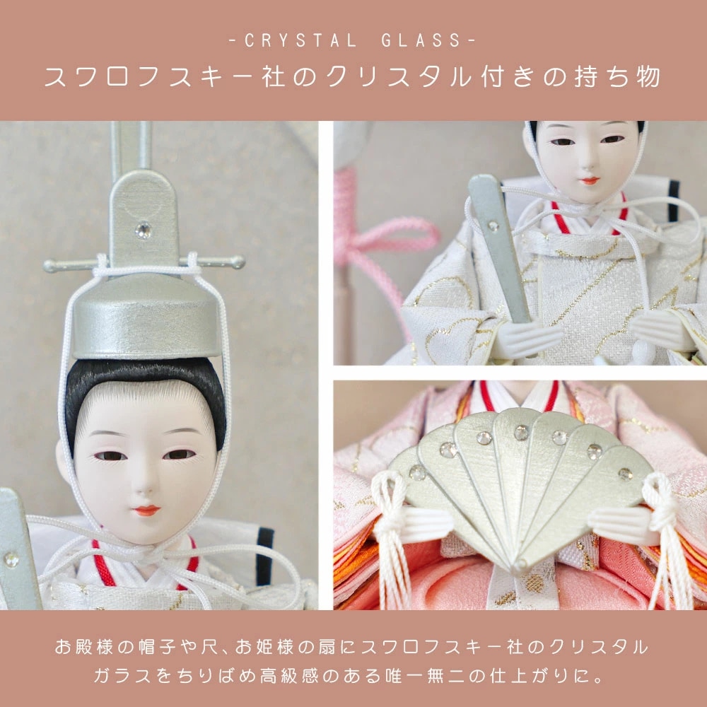 雛人形 コンパクト PINKY WOOD(ピンキーウッド) ピンク飾りケース