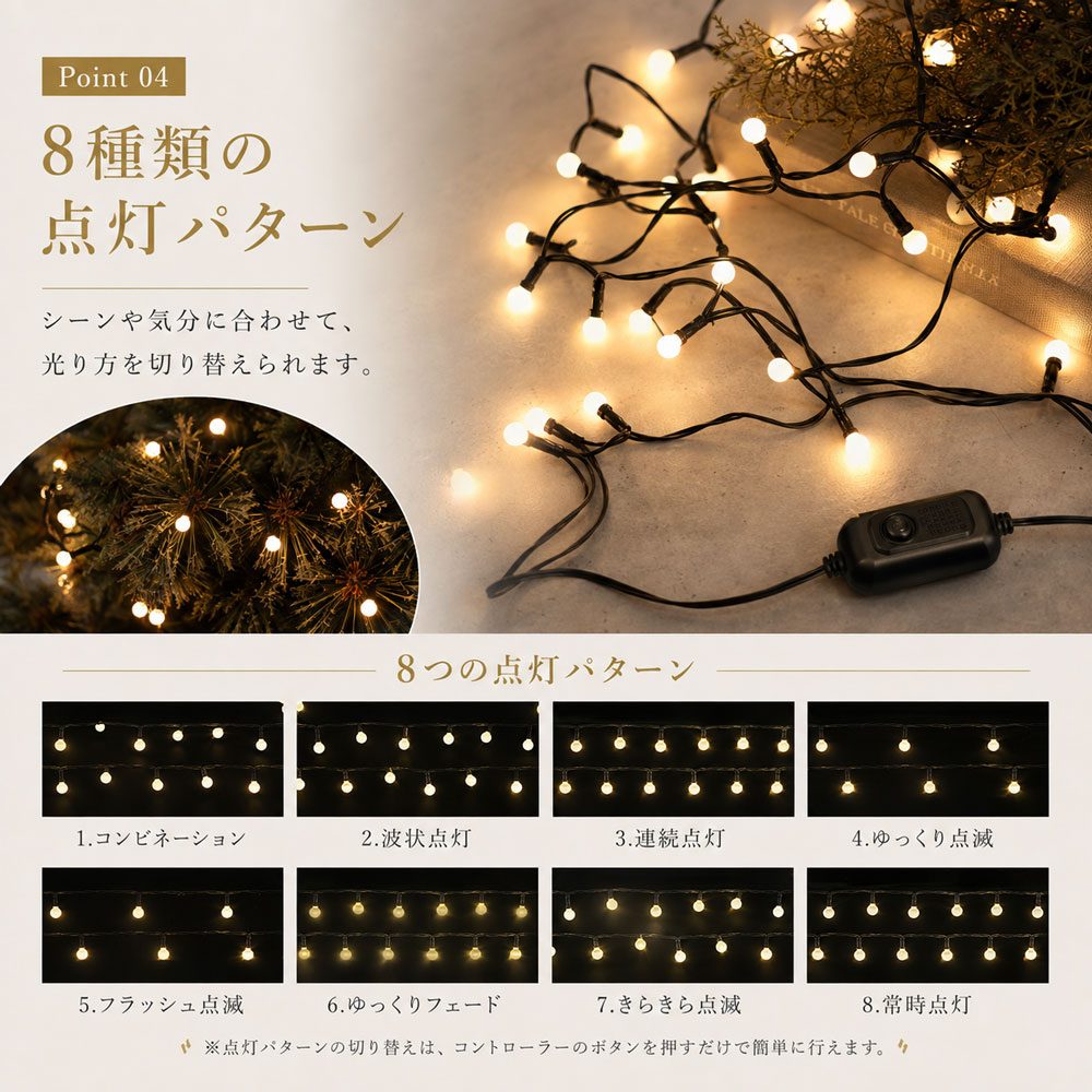 クリスマス LEDイルミネーションライト 300球 5m ウォームホワイト