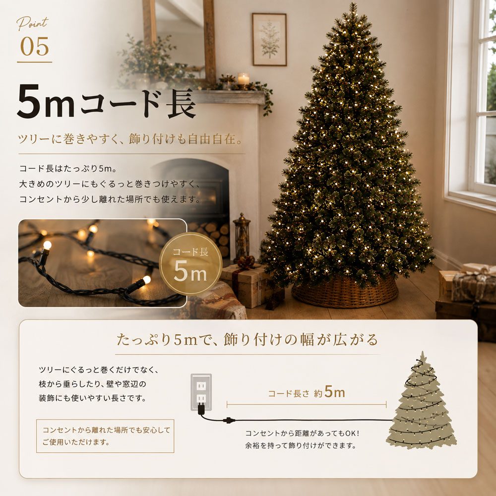 クリスマス LEDイルミネーションライト 300球 5m ウォームホワイト