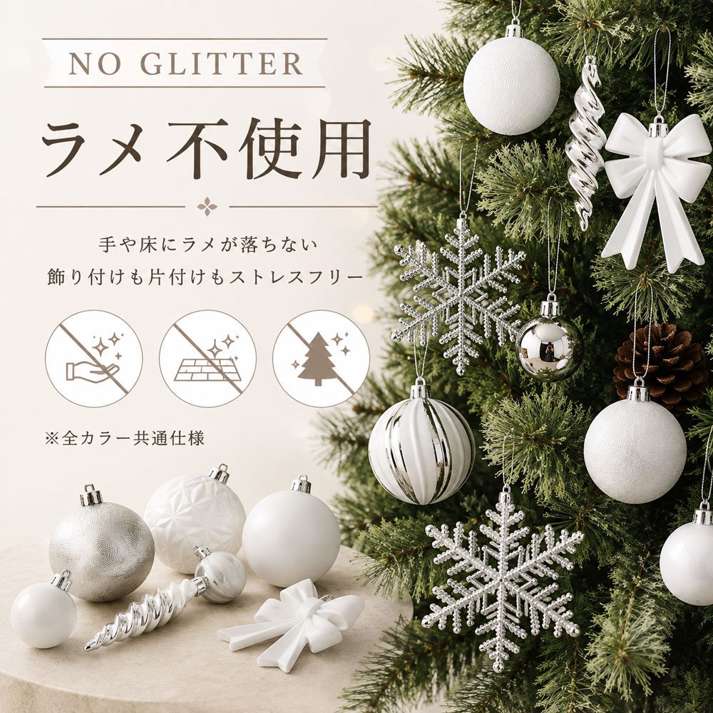 ロロピアーナ クリスマス デコレーション オーナメント セット クリスマスオーナメント 68個セット 大容量 北欧 おしゃれ 3種類｜恵月
