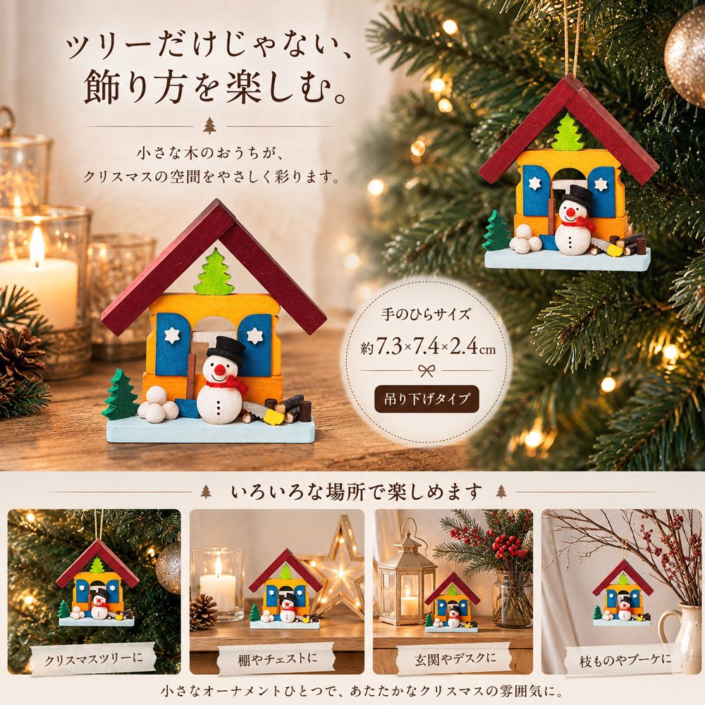 Graupner Holzminiaturen（グラウプナー・ホルツミニアトゥーレン