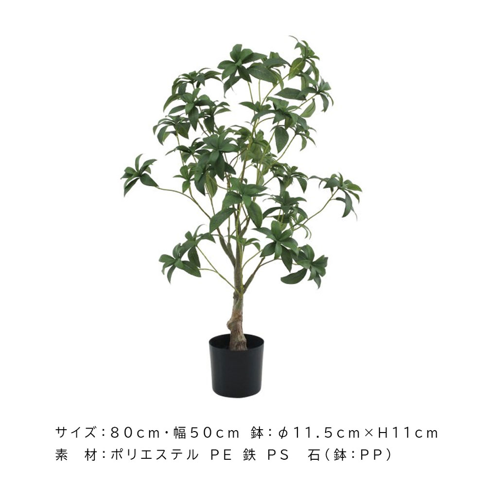 ツツジ 80cm コンパクト おしゃれ｜恵月人形本舗