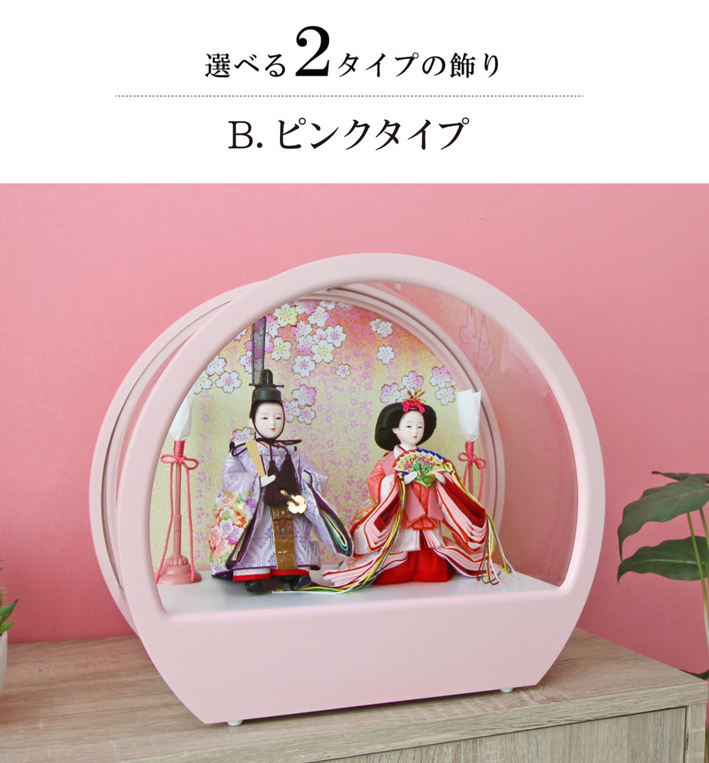 雛人形 コンパクト Premo Swarovski(プリモ スワロフスキー