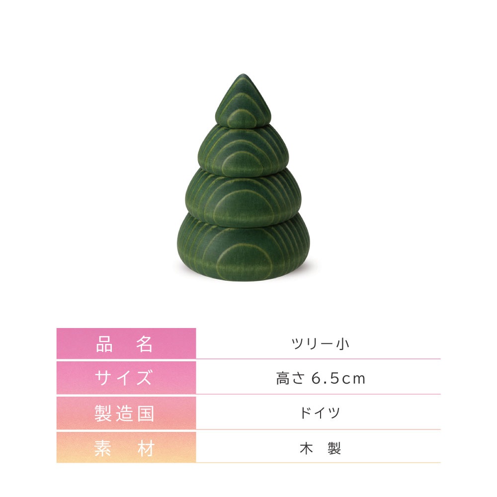 ピューターのツリー　大　ドイツ製 ピューターのツリー 大 ドイツ製