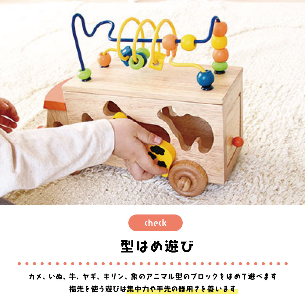 アニマルビーズバス