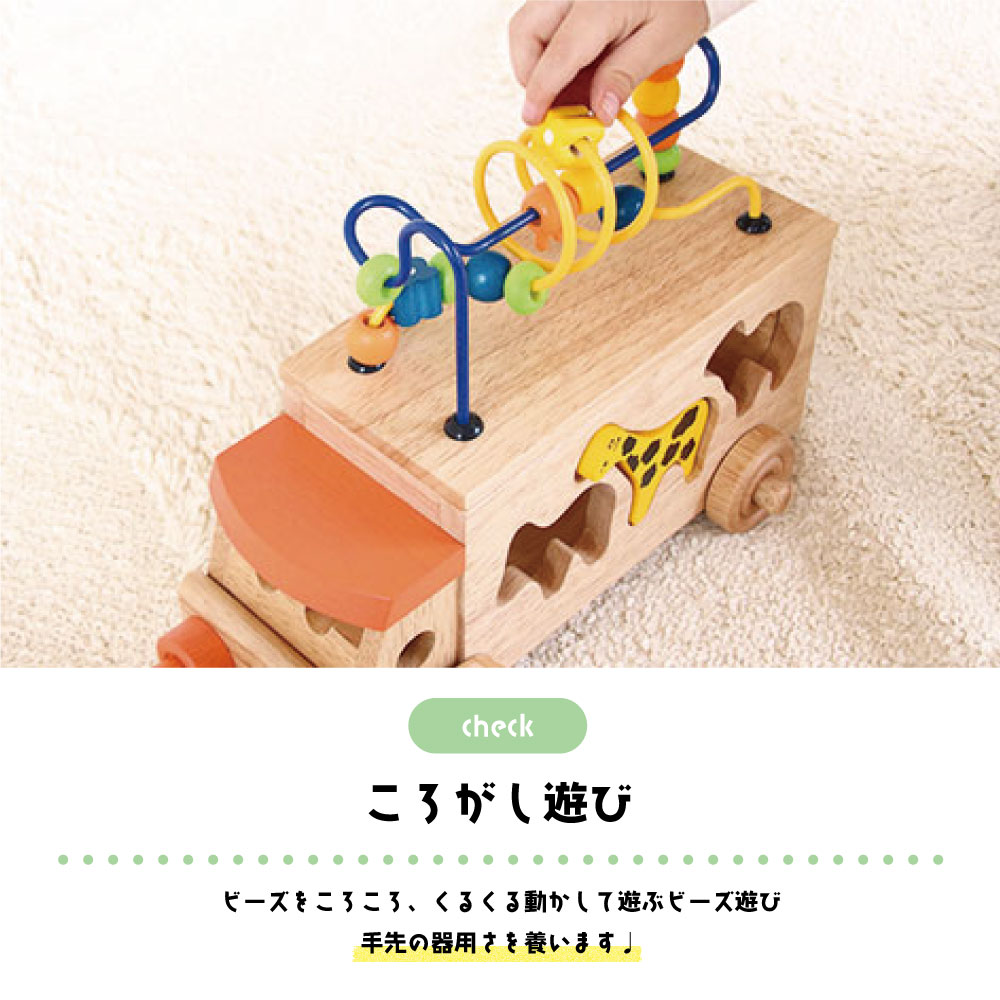 アニマルビーズバス