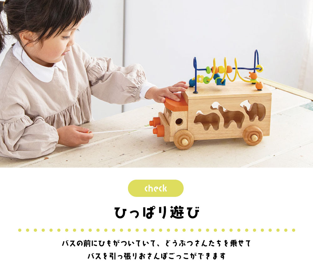 アニマルビーズバス