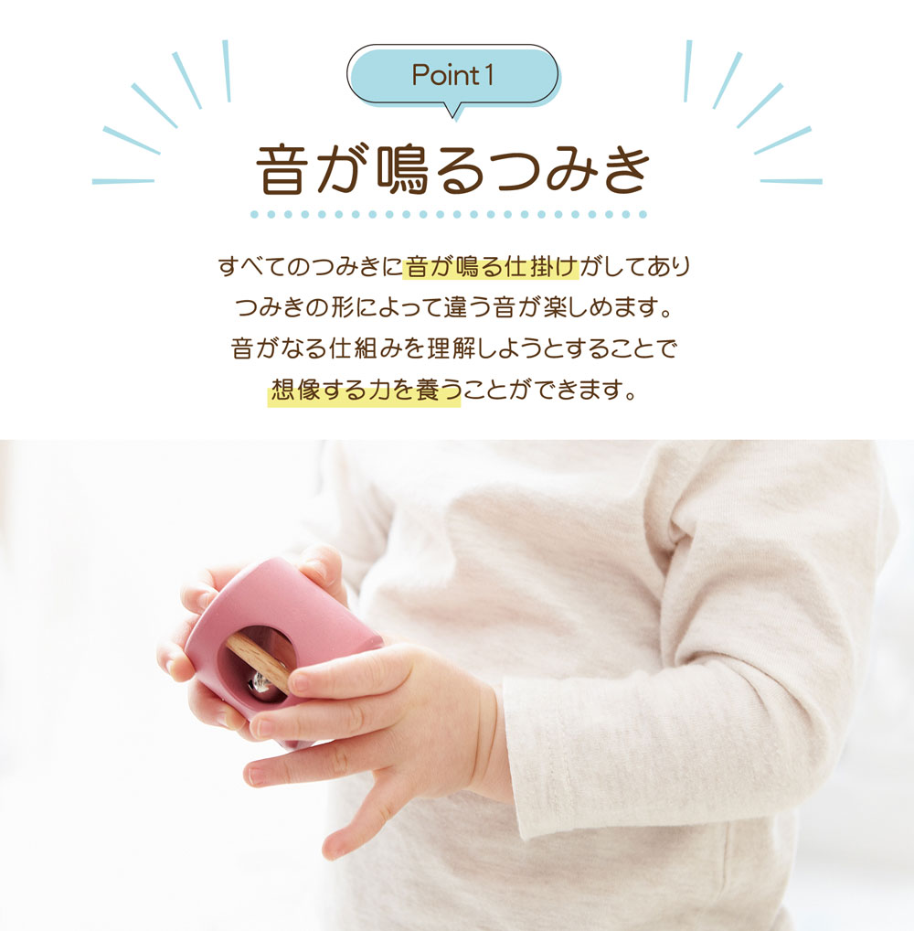 音いっぱいつみき コンパクト おしゃれ｜恵月人形本舗