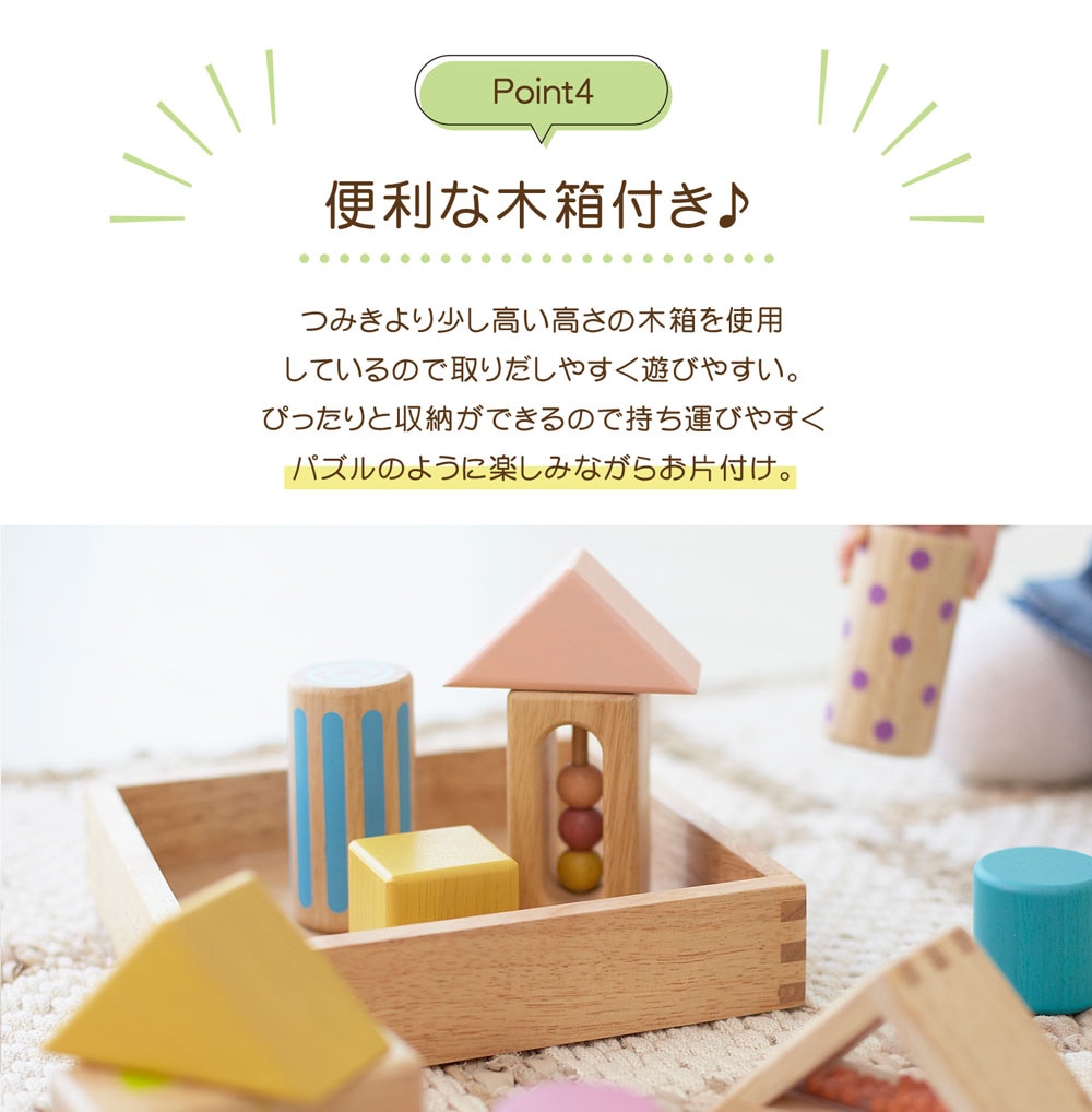 音いっぱいつみき コンパクト おしゃれ｜恵月人形本舗