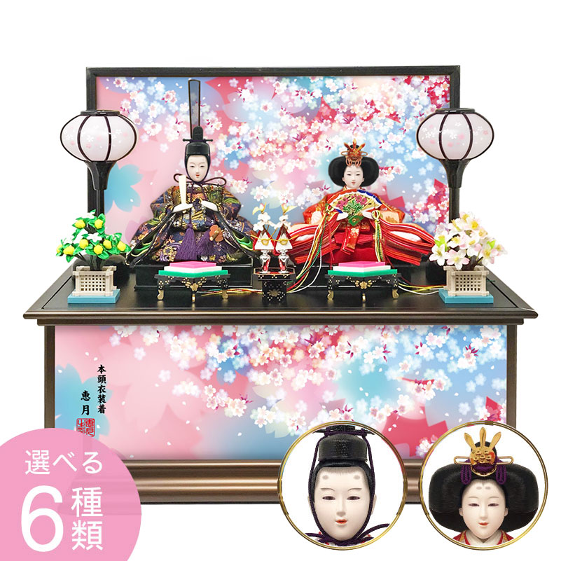 雛人形 コンパクト 収納親王飾り｜省スペースで美しい雛人形