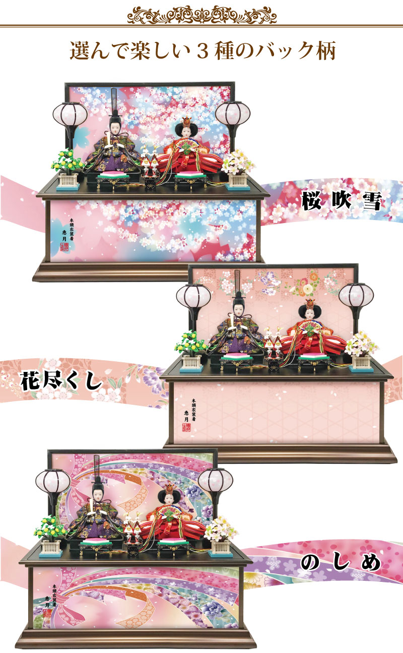 雛人形 コンパクト 収納親王飾り｜省スペースで美しい雛人形