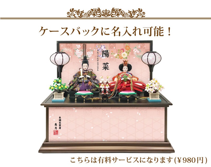 雛人形 コンパクト 収納親王飾り｜省スペースで美しい雛人形