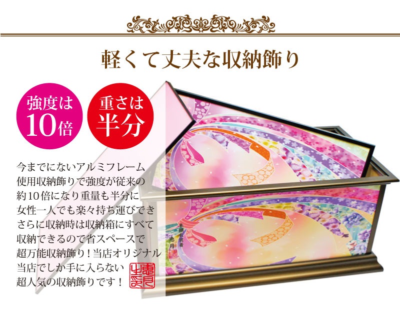 雛人形 コンパクト 収納親王飾り｜省スペースで美しい雛人形