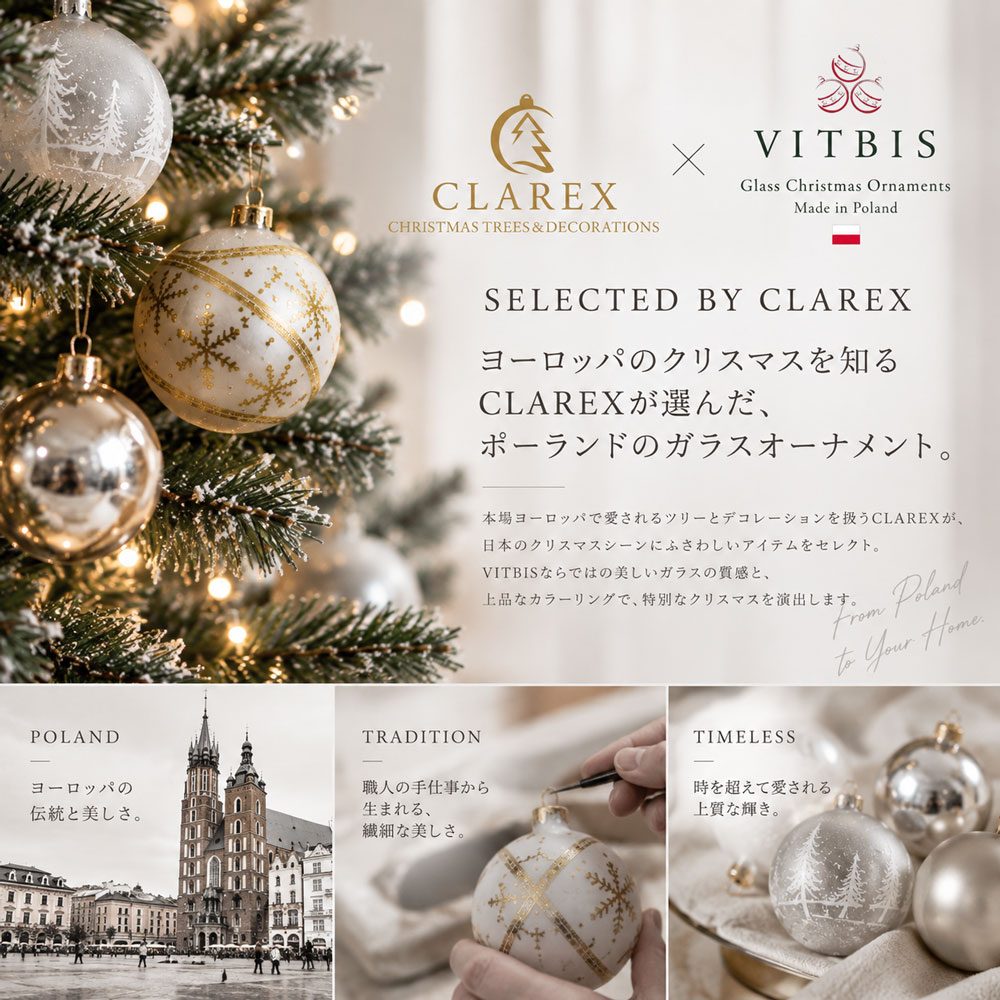 Selected by CLAREX VITBIS ポーランド製 ガラスオーナメント 8個