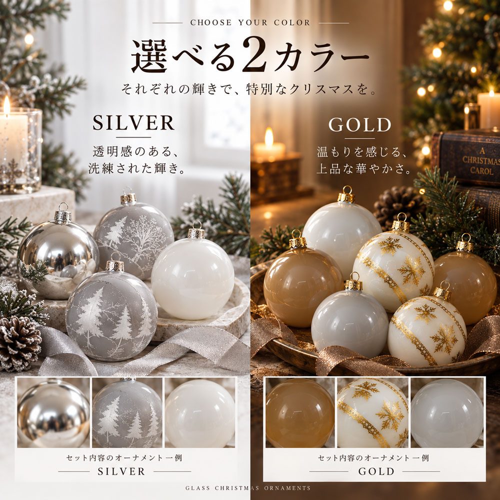 Selected by CLAREX VITBIS ポーランド製 ガラスオーナメント 8個