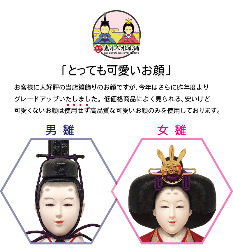 雛人形 コンパクト 極上平飾り｜最高品質の雛人形 コンパクト おしゃれ