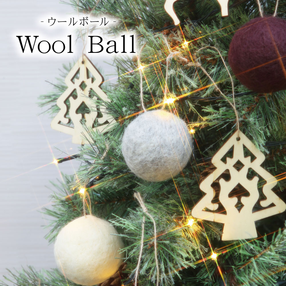 Wool（ウール） オーナメント単品 コンパクト おしゃれ｜恵月人形本舗