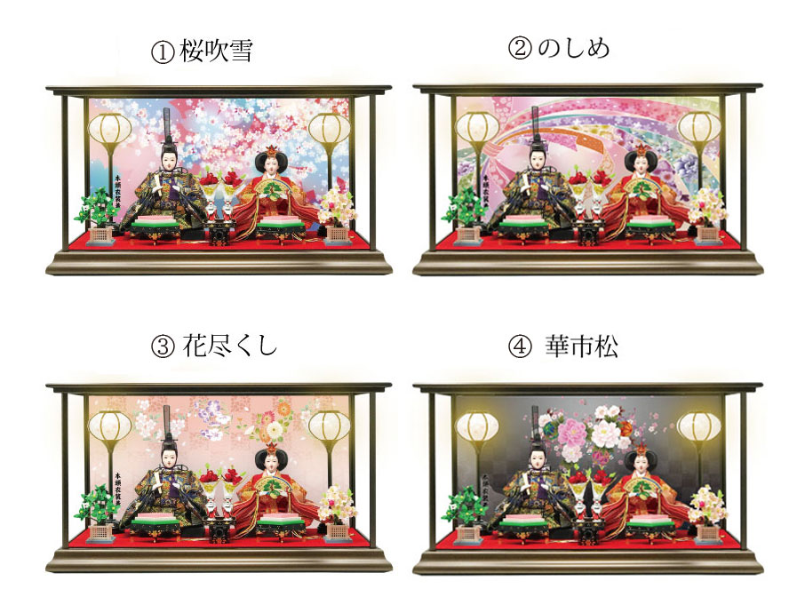 雛人形 用背景単品｜選べる4種類のコンパクト雛人形背景 コンパクト