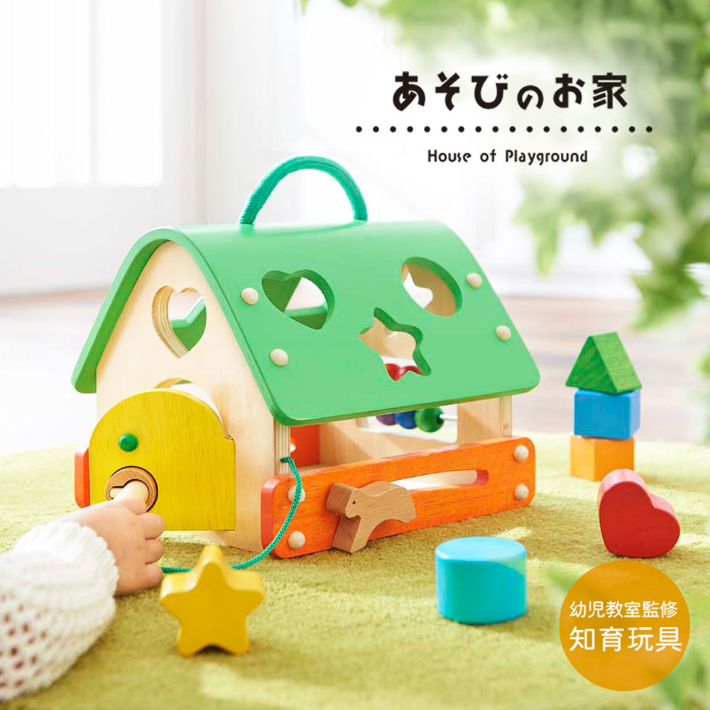 あそびのお家