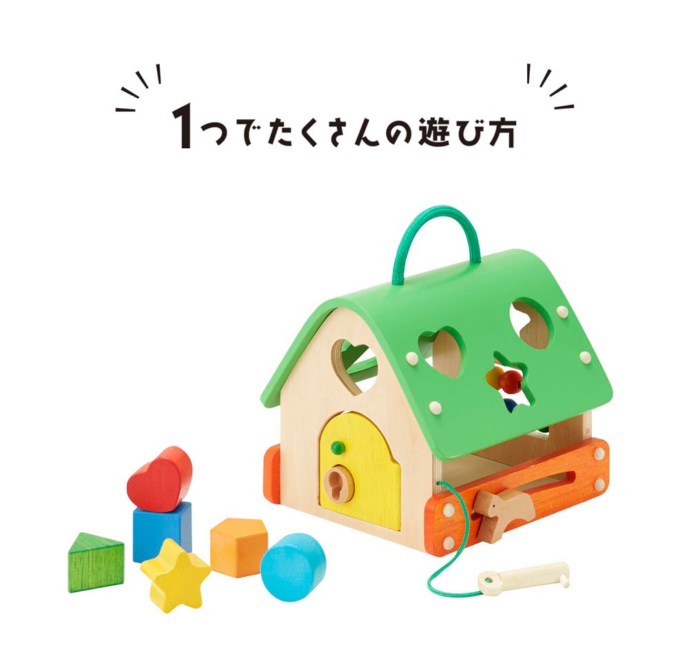 あそびのお家