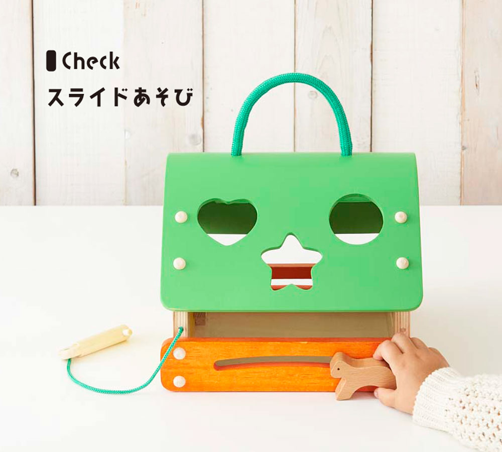 あそびのお家