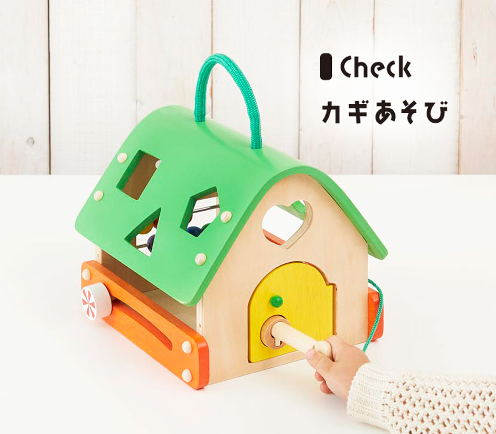 あそびのお家