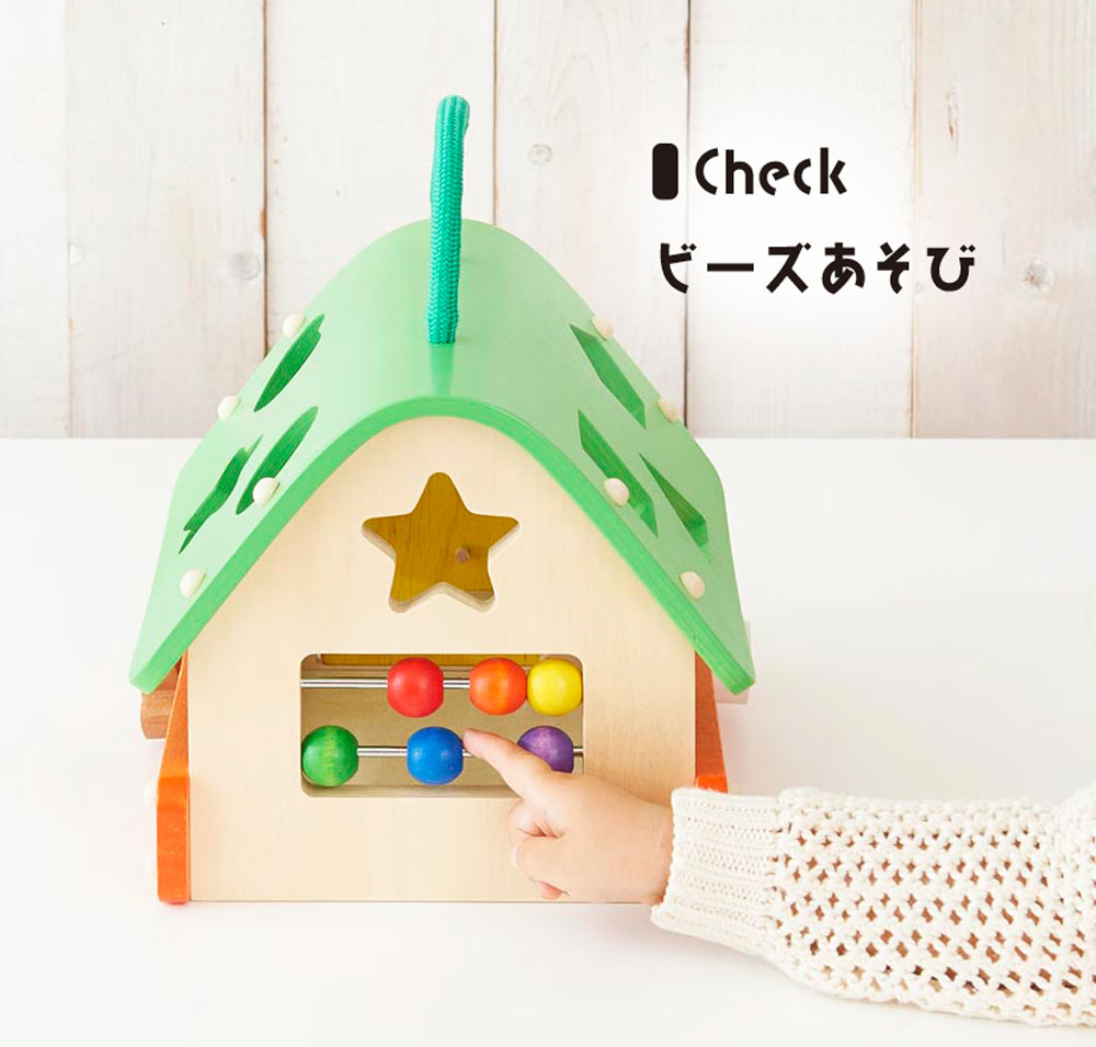 あそびのお家