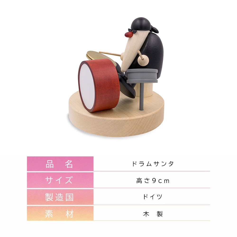 Kohler(ケーラー) ドラム ドイツ製 高級 木製オブジェ