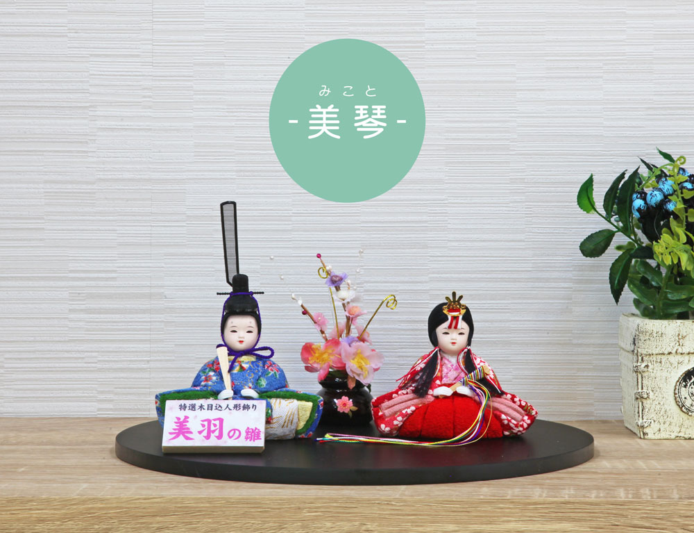雛人形 コンパクト RUNTO(るんと) 木目込み｜可愛らしい雛人形｜恵月