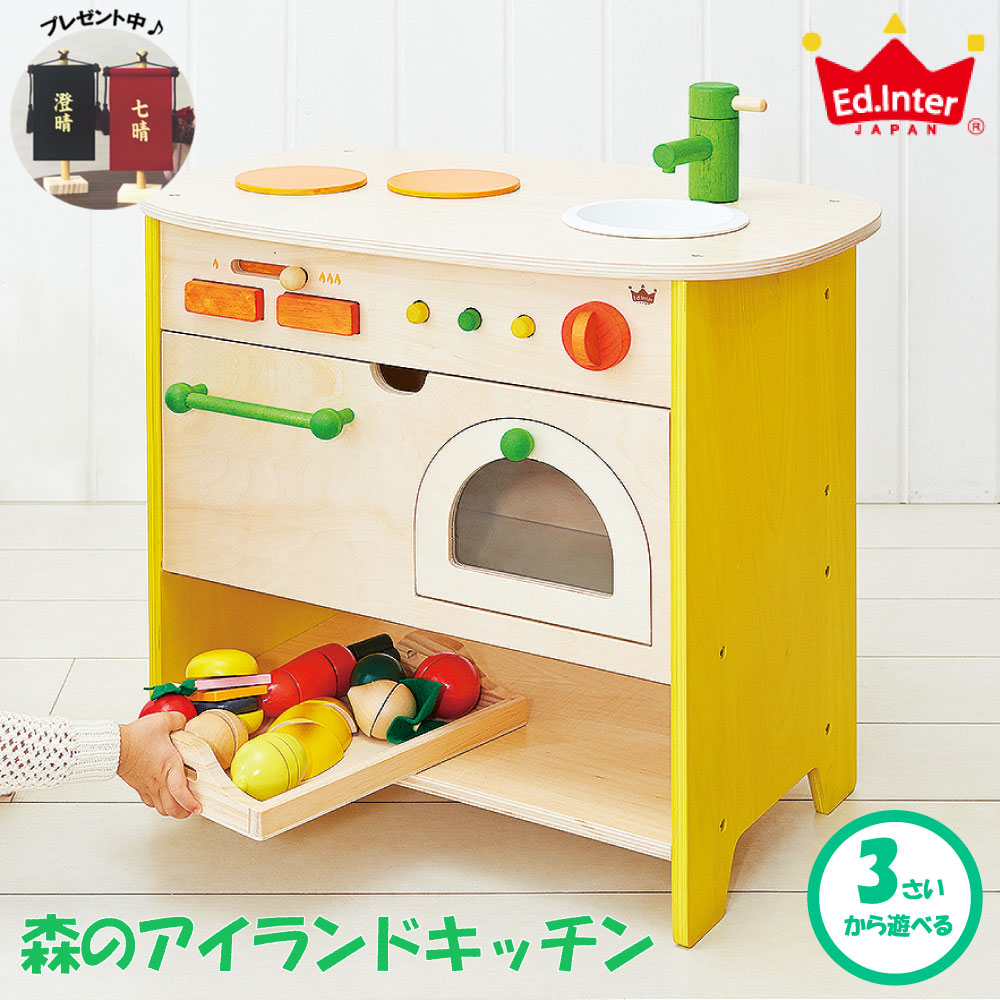 森のアイランドキッチン