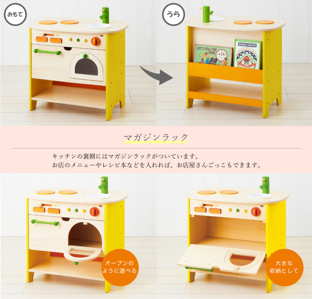 ままごとキッチン　木製　アイランドキッチン smart-i 組立品 ままごとキッチン おままごとキッチン ままごと