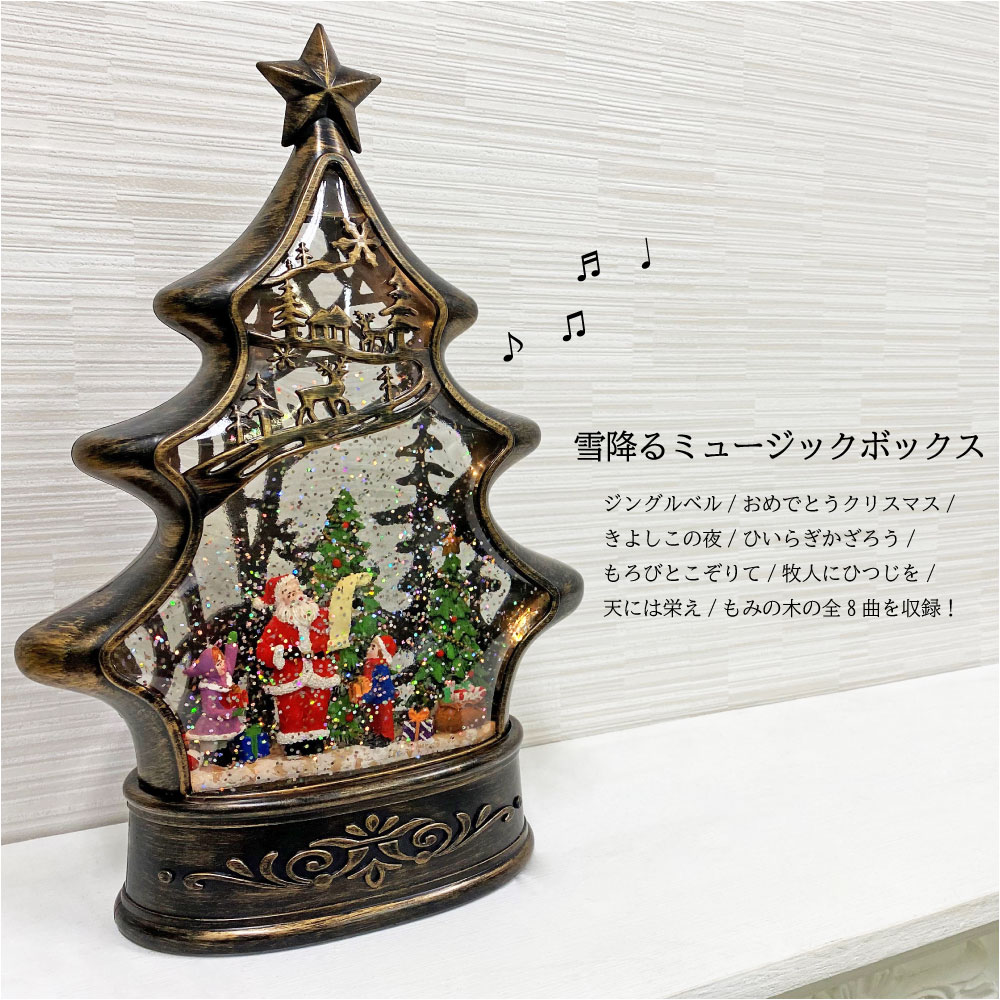 Piaget スノードーム 金色ツリー ツリー型スノードーム コンパクト おしゃれ|恵月人形本舗