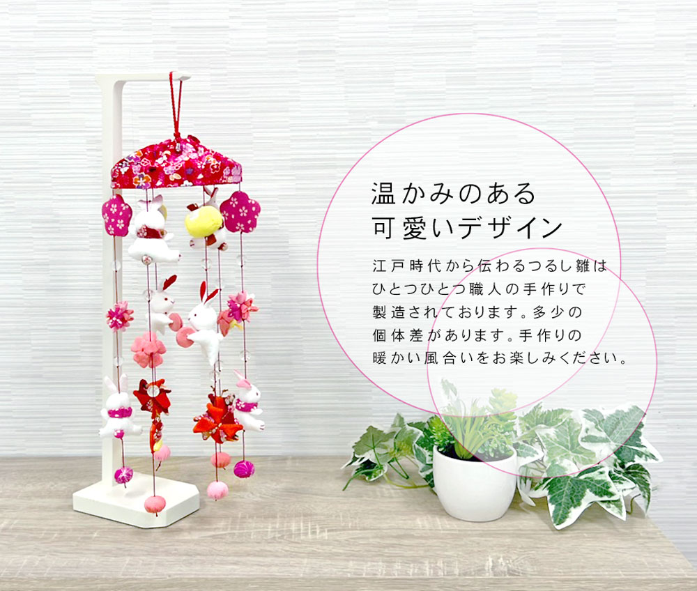 雛人形（ちりめん吊し雛人形） 楽天市場】つるし雛 つるし飾り 吊るし飾り 吊るし雛 木製 天然