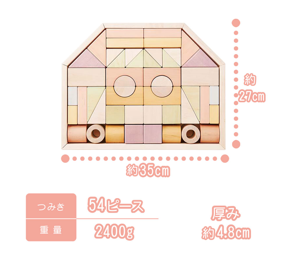 日本製 積み木 コンパクト おしゃれ｜恵月人形本舗