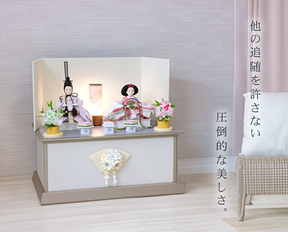 雛人形 コンパクト Cerisier(スリジエ) グレージュ収納ケース｜おしゃれ収納雛人形