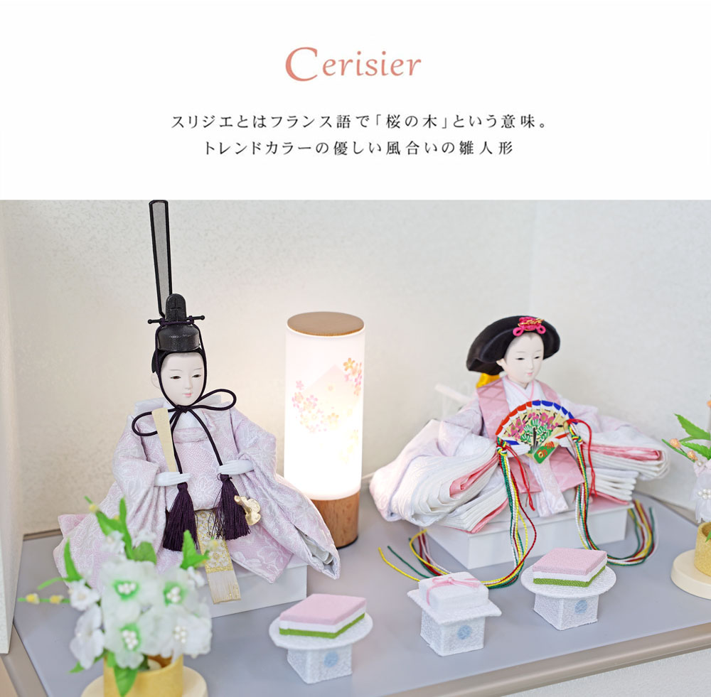 Cerisier モカ色木製ひな人形セット　恵月人形本舗 雛人形 コンパクト Cerisier(スリジエ)｜上品でエレガントな