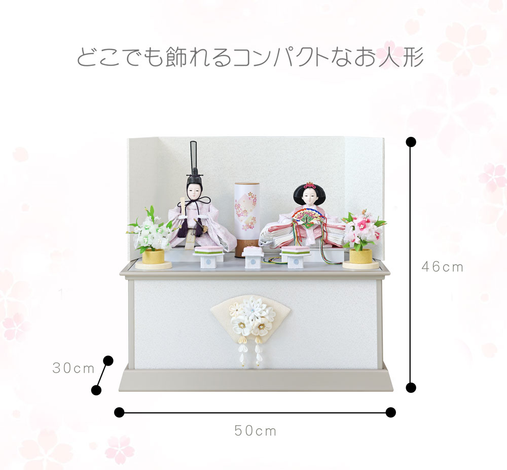 雛人形 コンパクト Cerisier(スリジエ) グレージュ収納ケース｜おしゃれ収納雛人形