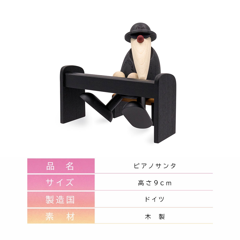 クリスマス 置物 Kohler(ケーラー) ピアノ ドイツ製 高級 木製オブジェ